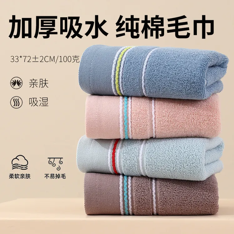 4条装纯棉毛巾家用吸水毛巾柔软亲肤成人洗脸面巾加厚擦脸