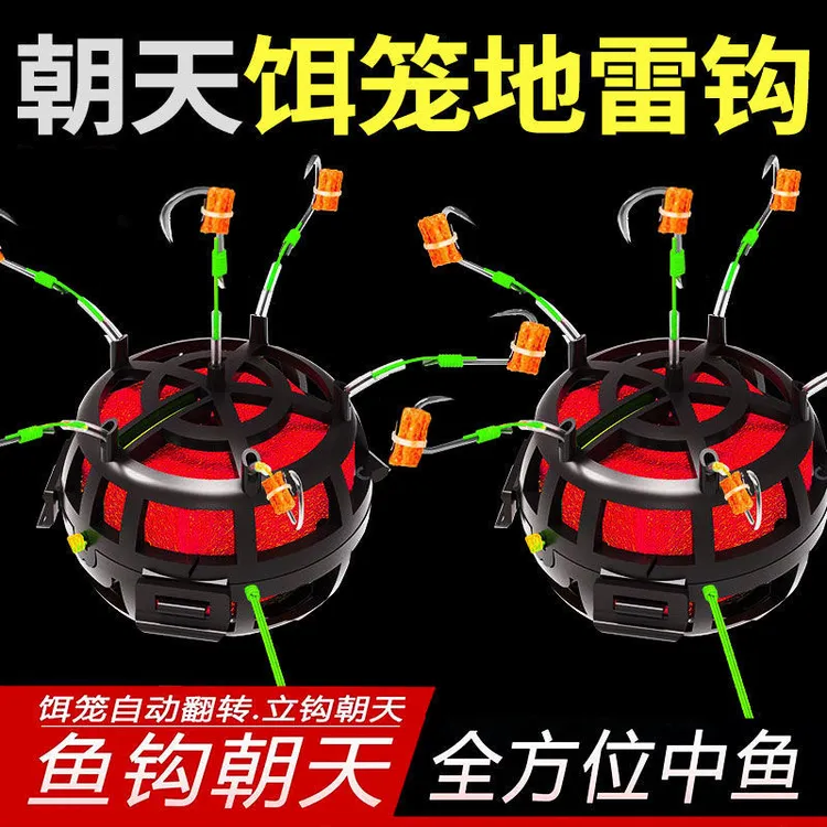 自动翻转朝天饵笼钩反底钓朝天伊势尼翻板爆炸钩水怪方块抛竿矶竿