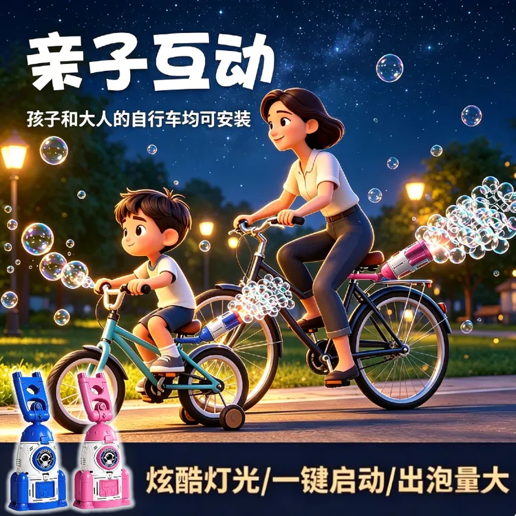 自行车车载火箭泡泡机儿童生日礼物男女孩玩具灯光全自动电动遥控商品图