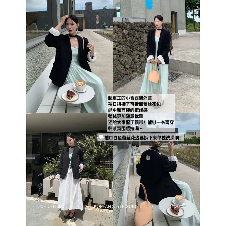 DH OFFICIAL大花【克里斯汀小姐suit】韩系小香袖口花边编织料西装 