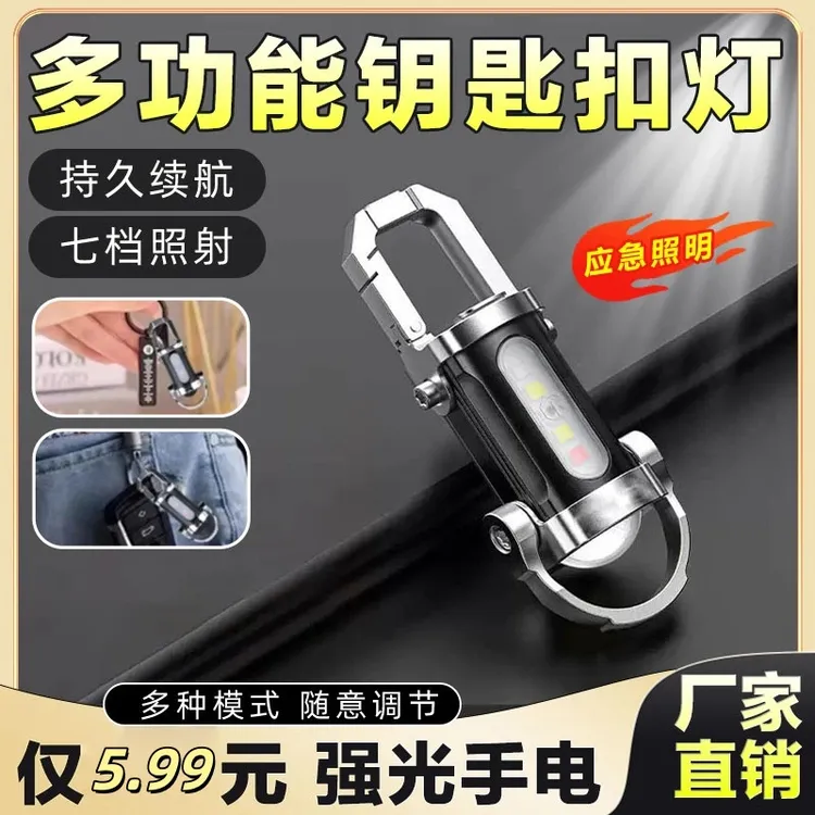 新型充电宝2025新款迷你版强光手电筒二合一充电防水住安星探测仪