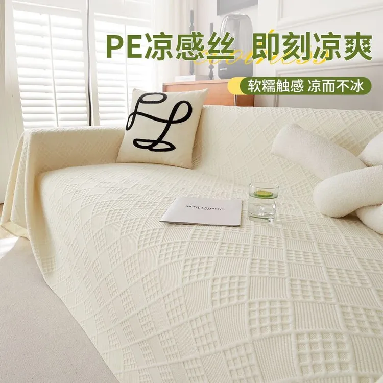 凉感冰丝沙发盖布巾全盖夏季沙发套罩夏天沙发垫子万能沙发布盖巾