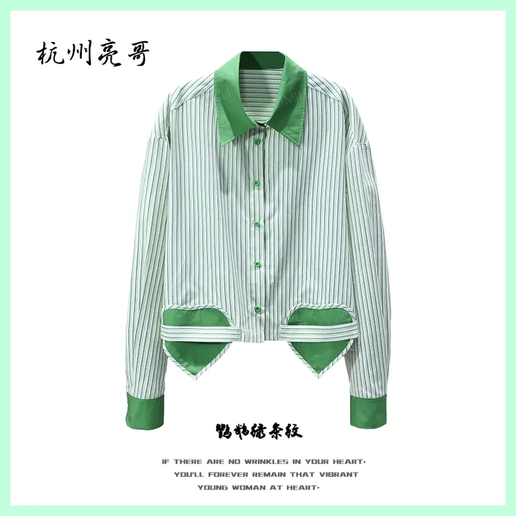 【亮哥欧货女装】2026春夏《柳枝》秧绿色条纹拼贴爱心衬衣10027-D8