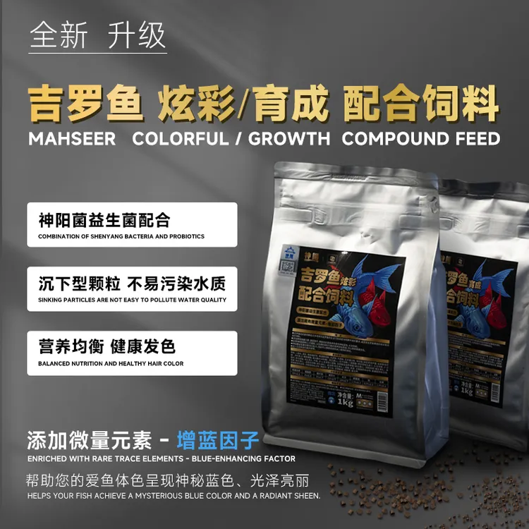 马印&神阳吉罗鱼炫彩育成配合饲料不喷油不浑水易消化高蛋白自然