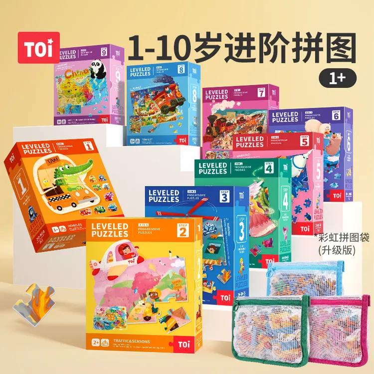 TOI/图益3-6岁宝宝进阶拼图益智生日礼物儿童拼图6-12岁开发大脑商品图