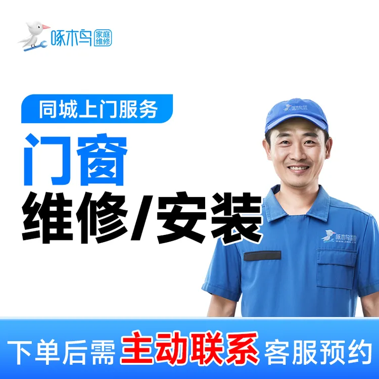 【门窗定制】窗户定制整窗定制旧窗换新全屋封窗定制服务A