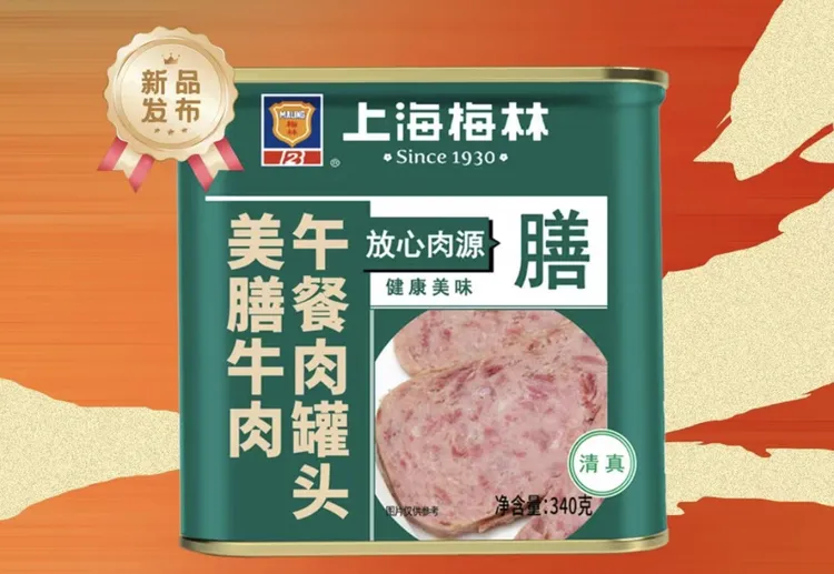上海梅林美膳牛肉糯米午餐肉340G清真即食罐头速食
