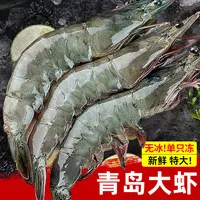 青岛大虾盐冻虾2030规格1500G/盒生鲜水产