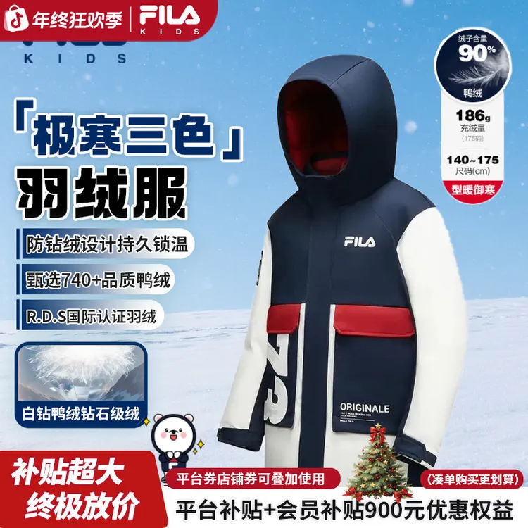 【90鸭绒4C白钻】斐乐儿童男童经典三色保暖中长款羽绒服K12B541902