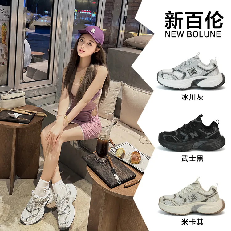 NEW BOLUNE/新百伦运动鞋男女情侣老爹鞋软底跑步鞋网面休闲鞋男