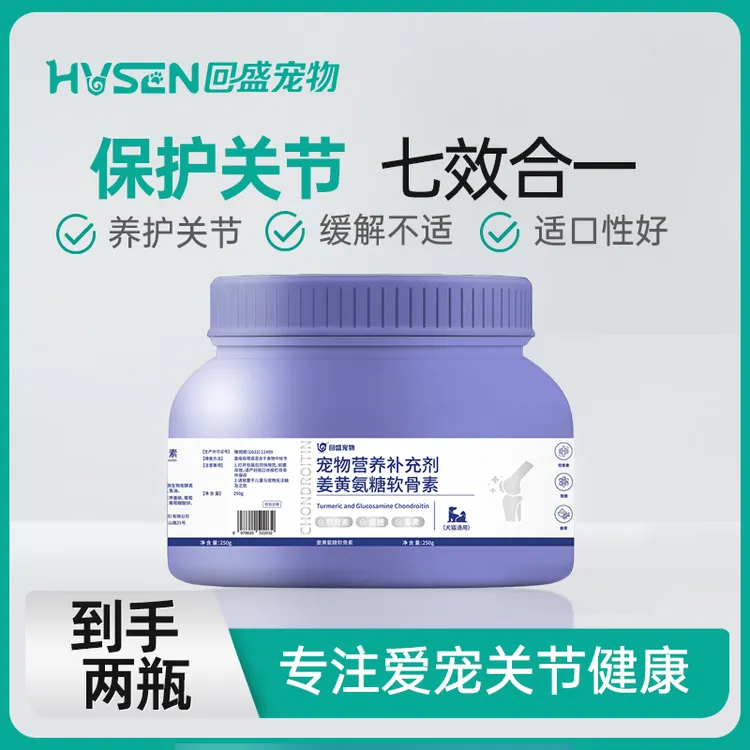 回盛宠物姜黄氨糖软骨素狗狗猫咪关节营养补充软骨硬骨磨损