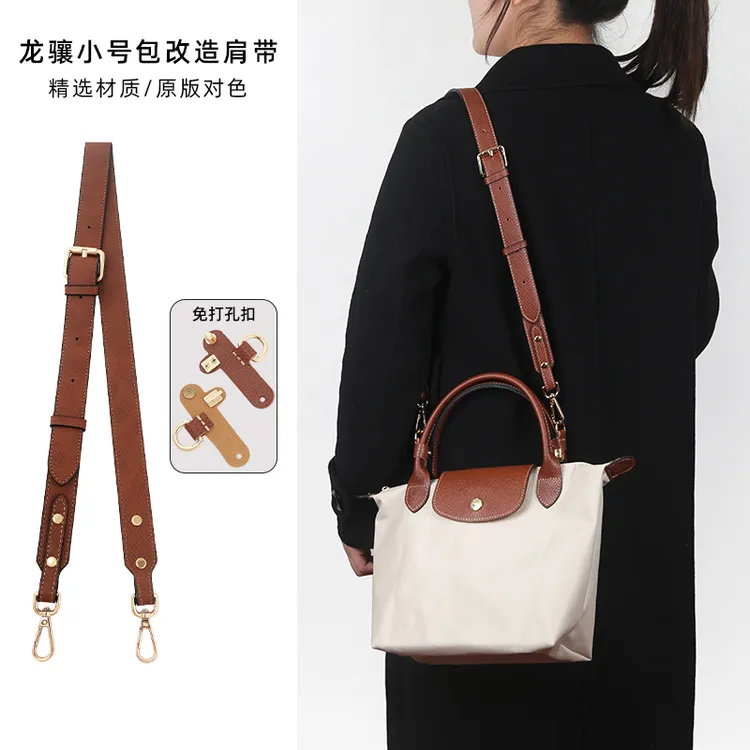 臻饰适用珑骧肩带免打孔改造小号longchamp龙骧包斜挎包带