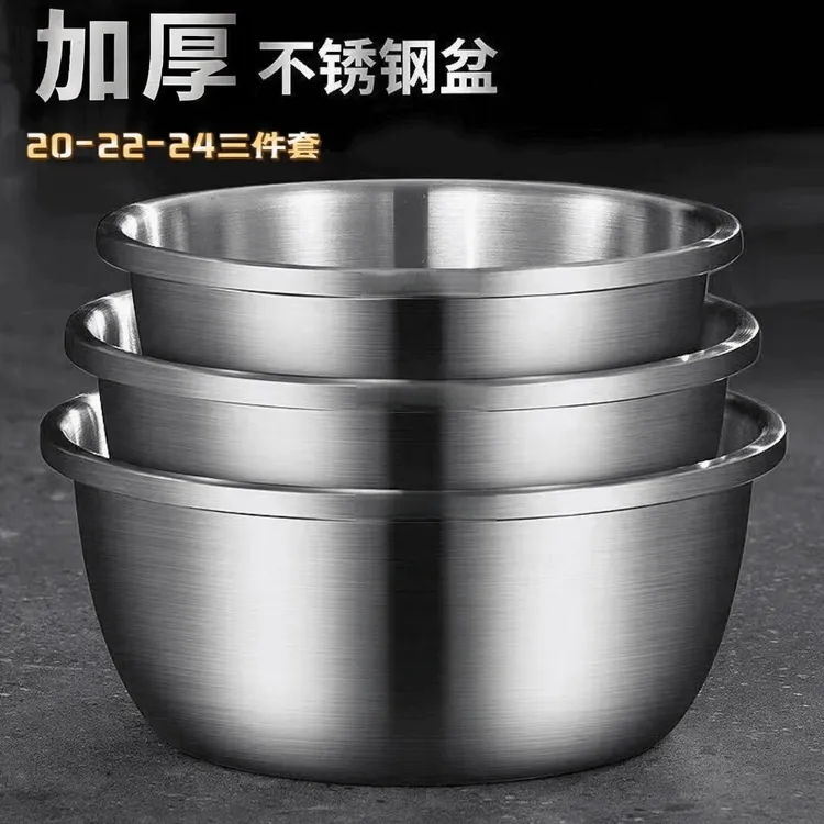 【拍一发三】加厚不锈钢盆套装洗菜盆家用油盆厨房打蛋和面汤盆商品图