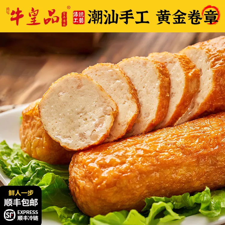 正宗潮汕猪肉卷美食特产惠来广章猪脚饭灵魂腐皮卷章肉饼