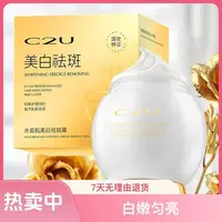 美白祛斑霜润肤补水保湿祛黄提亮肤色淡化色斑面霜
