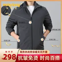 【专柜正品】2021秋季新款 男士高档休闲夹克 防水防风帅气有型