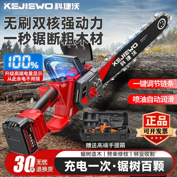 德国12寸高速锂电锯4820无刷充电式锯树手持电链锯锂电手持伐木锯