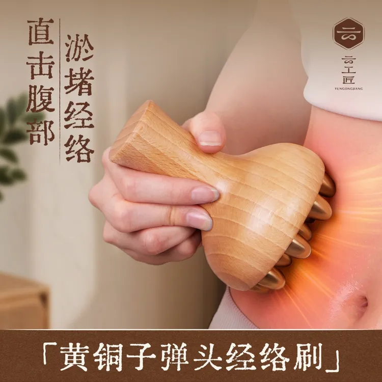 云工匠黄铜经络刷刮肚子神器疏减腹肥通经络刷燃带脉脂纯揉腹黄铜