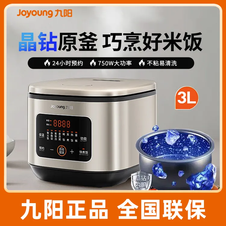 九阳电饭煲家用多功能电饭锅智能预约煮饭晶钻原釜内胆官方正品