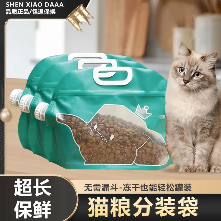 猫粮密封桶狗粮鸟粮储存袋加厚大口径杂粮袋粮食密封防潮分装袋子商品图