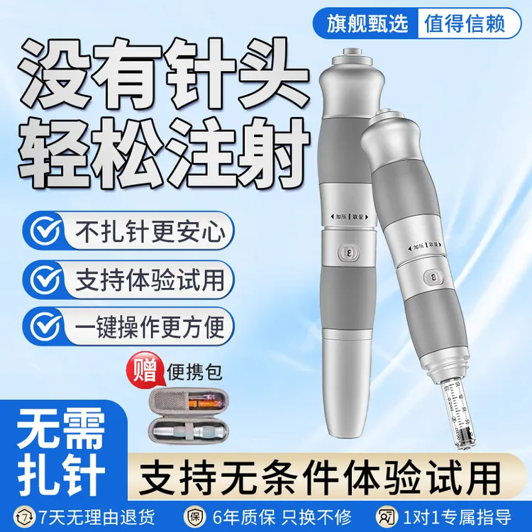伊舒乐新款伊舒乐无针注射器辅助推进枪胰岛素专用无针头胰岛素笔