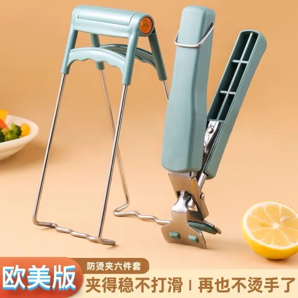 【陈满玲专属】防烫夹取碗夹厨房用防烫手夹子夹盘子蒸菜不锈钢隔热提盘夹碗神器