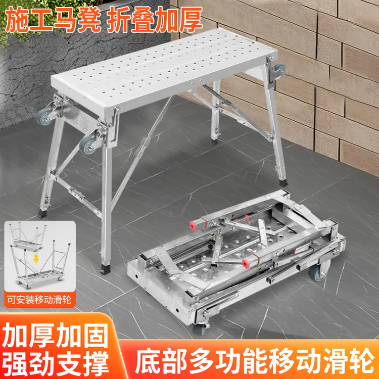 稳态稳态马凳瓦工专用马凳带轮子的行走马凳小马凳