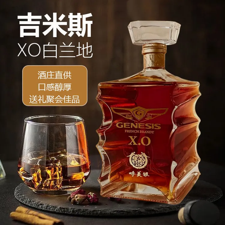 呼•美银吉米斯XO白兰地700ml*6瓶装酒色纯正口感柔和聚会唱K微醺