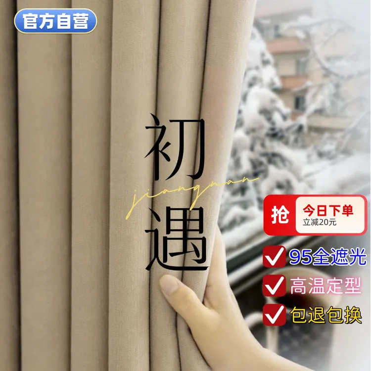 【断码清仓】成品窗帘不送杆不包安装雪尼尔布遮光卧室2025新款
