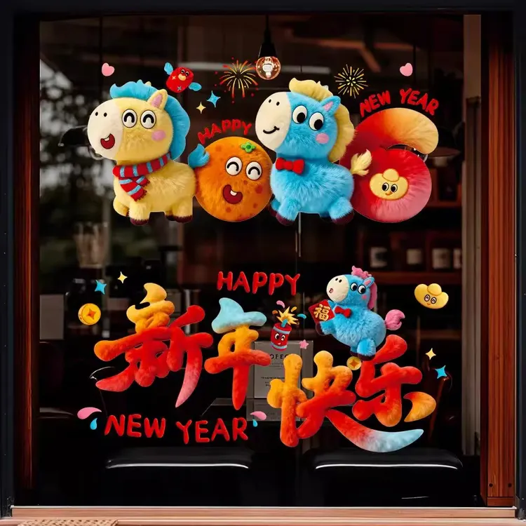 【高品质】小马绒毛质感国风玻璃静电贴新年装饰元旦春节墙贴厨窗花