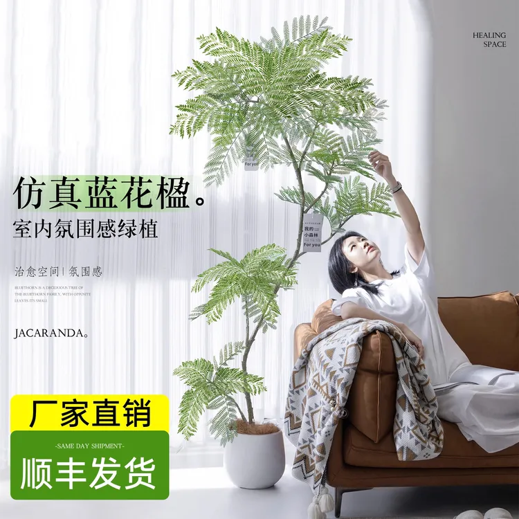 仿真绿植蓝花楹室内盆栽自由造型植物假树轻奢客厅装饰品落地摆件