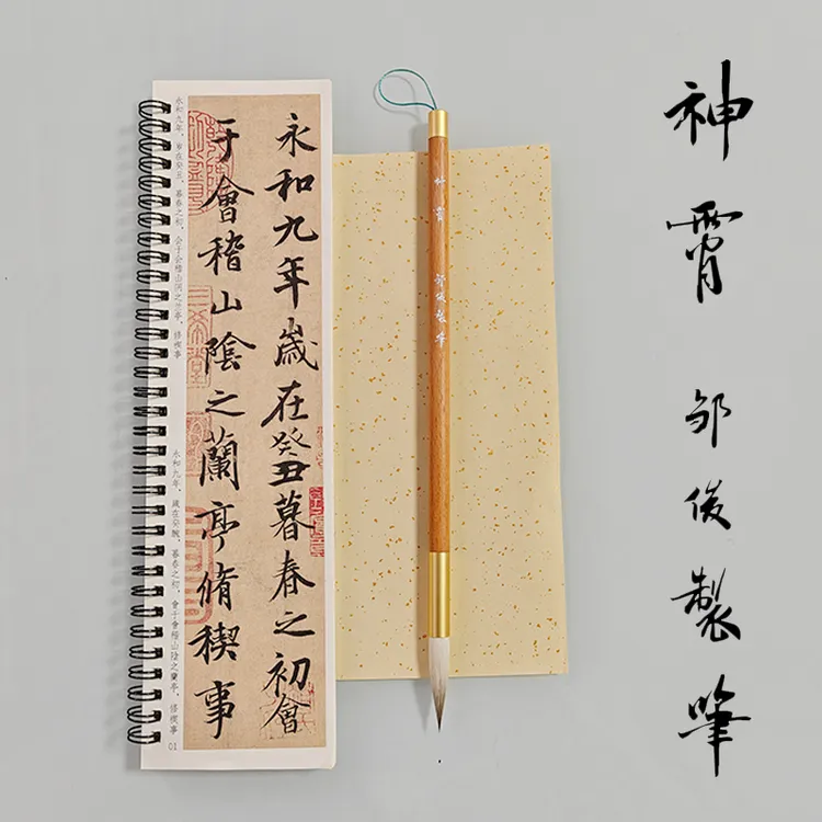 【邹俊制笔】狼羊兼毫 100%纯动物毫毛笔 柳叶笔形 行楷专业笔