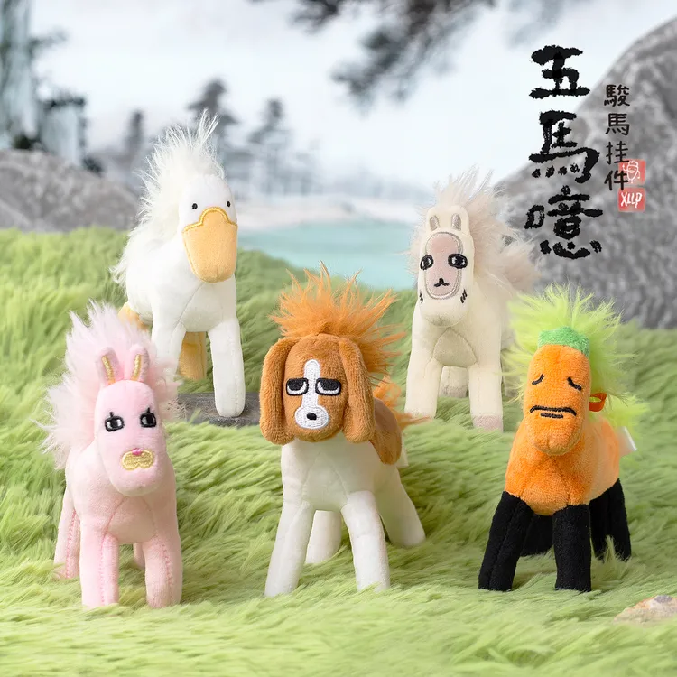 【起重集】【暹罗厘普】官方正版周边骏马系列挂件