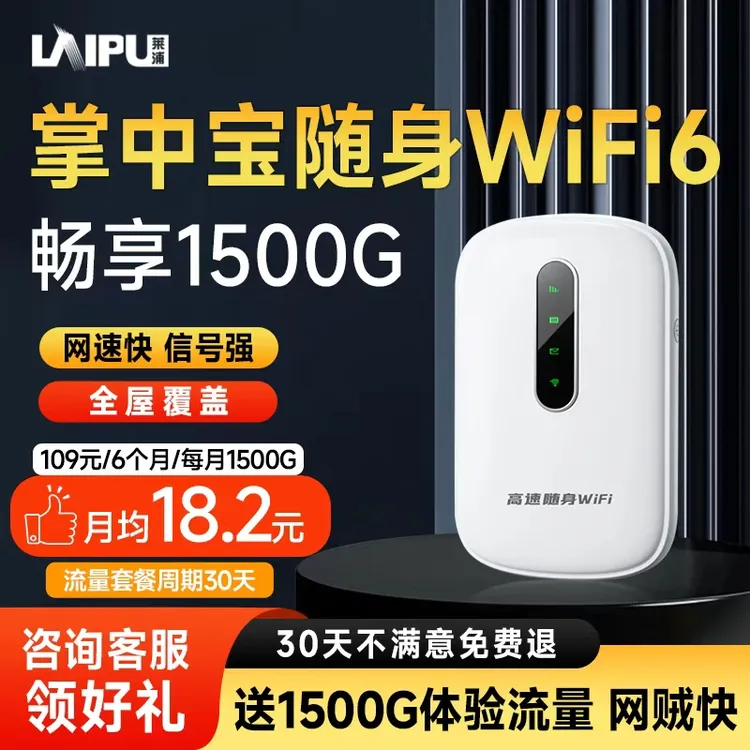 2025官方正品移动随身wifi路由器三网通用无线网络户外车载便携式