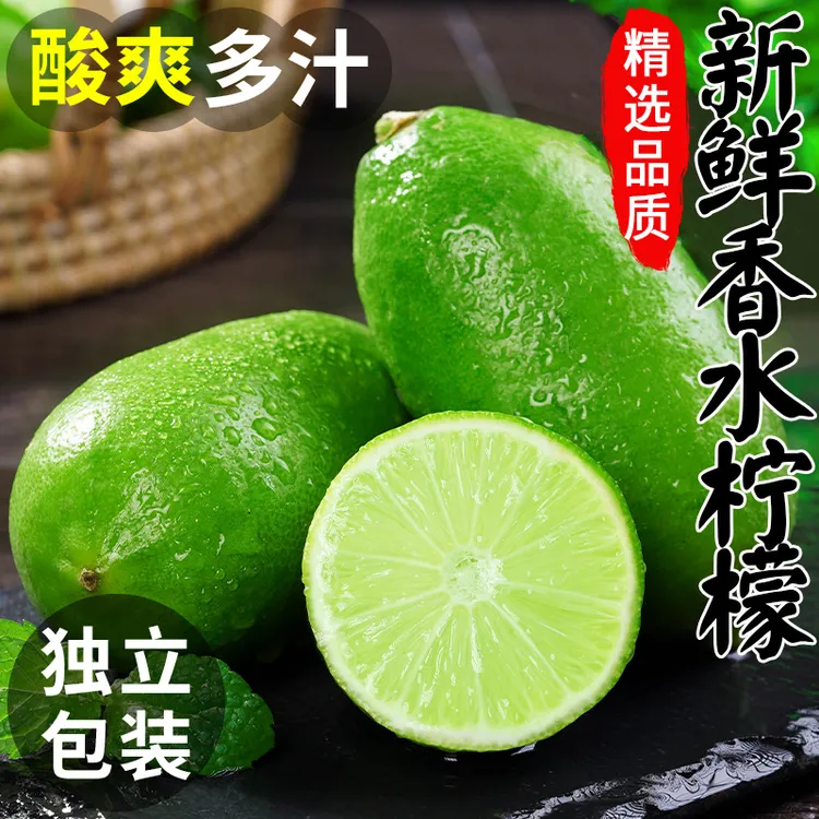 海南无籽香水青新鲜可榨汁切片泡水工具调味冷饮店批发香水柠檬