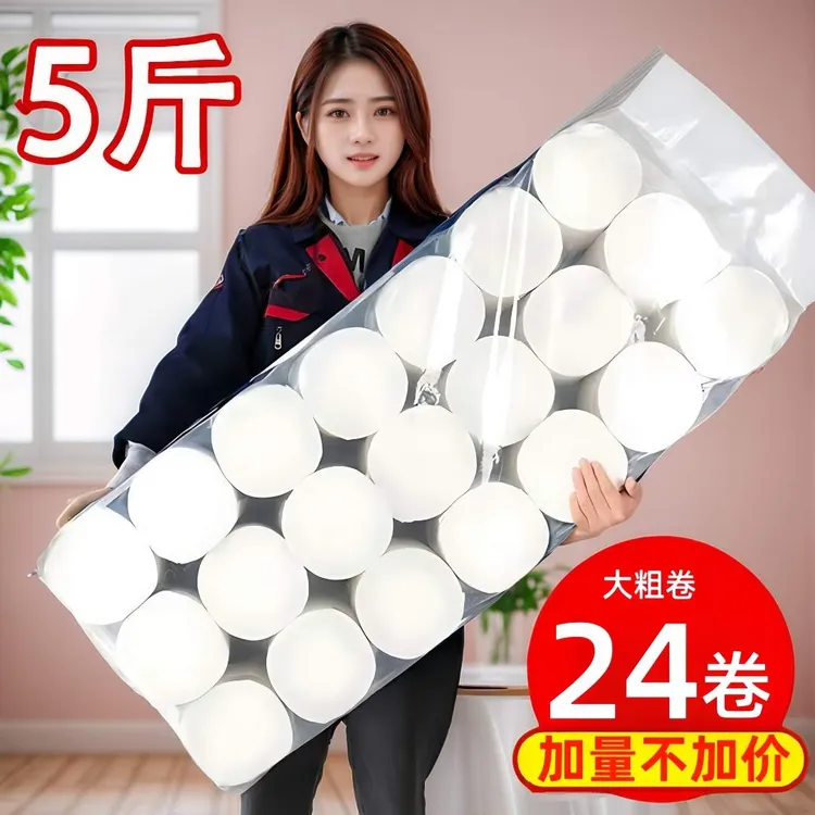 24卷纸大粗卷卫生纸木浆无芯加厚卷纸家用实惠装干湿两用卷筒纸巾