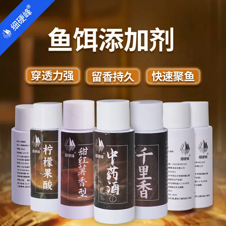 细硬峰中药酒人工麝香酒千里香柠檬果酸黑糖甜红薯诱食鱼饵添加剂