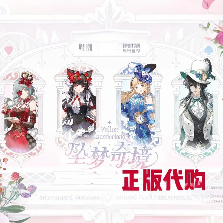 【正品】鸣潮×IPSTAR潮玩星球菲比千咲坠梦奇境立牌吧唧周边