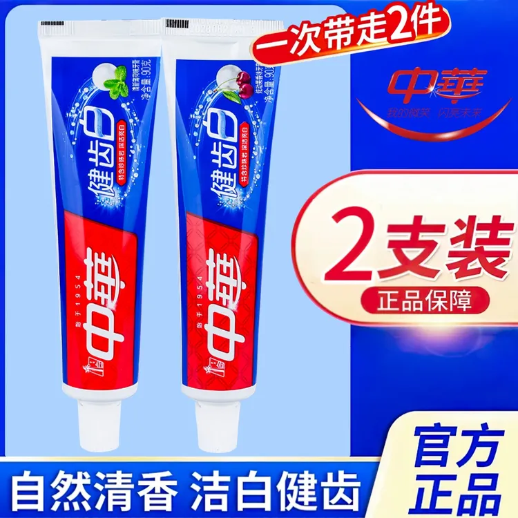 中华健齿白90g*2支果香+薄荷牙膏去牙渍清新口气清新护龈防蛀护理