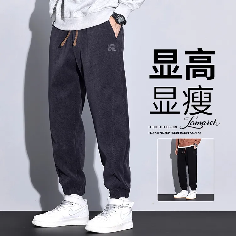 秋冬季休闲裤垂感免烫加绒加厚男士束脚裤保暖大码宽松卫裤