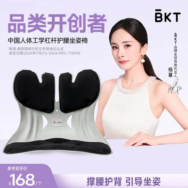 BKT故宫宫廷联名超大款奶咖色久坐不累人体工学护腰坐姿椅工学椅商品图
