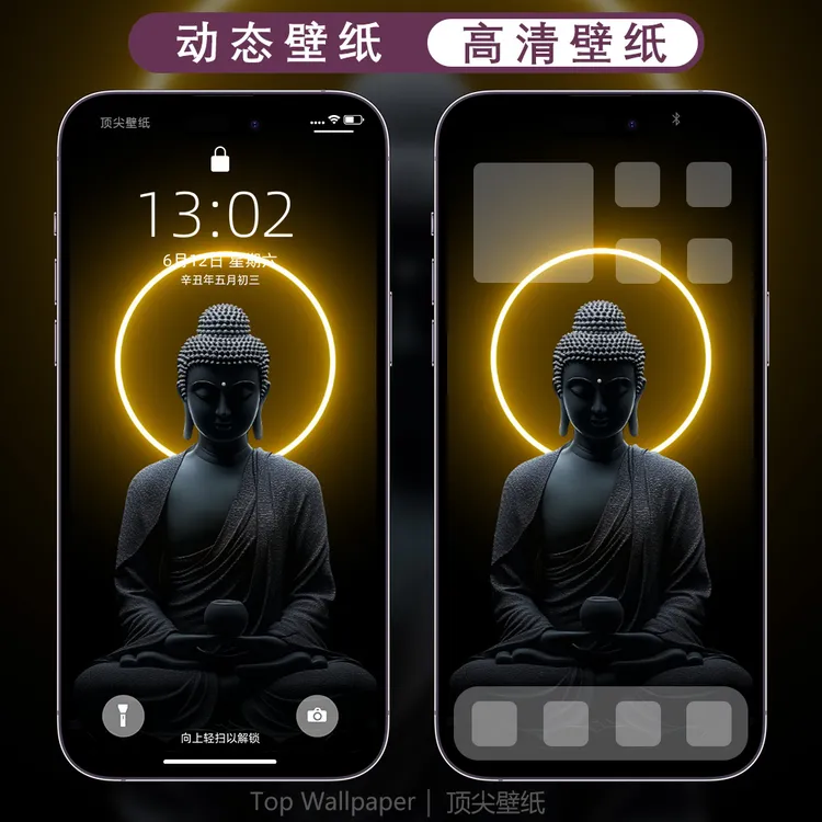 点亮心佛 |大日如来安卓苹果ios实况动态手机壁纸羊猴生肖本命佛