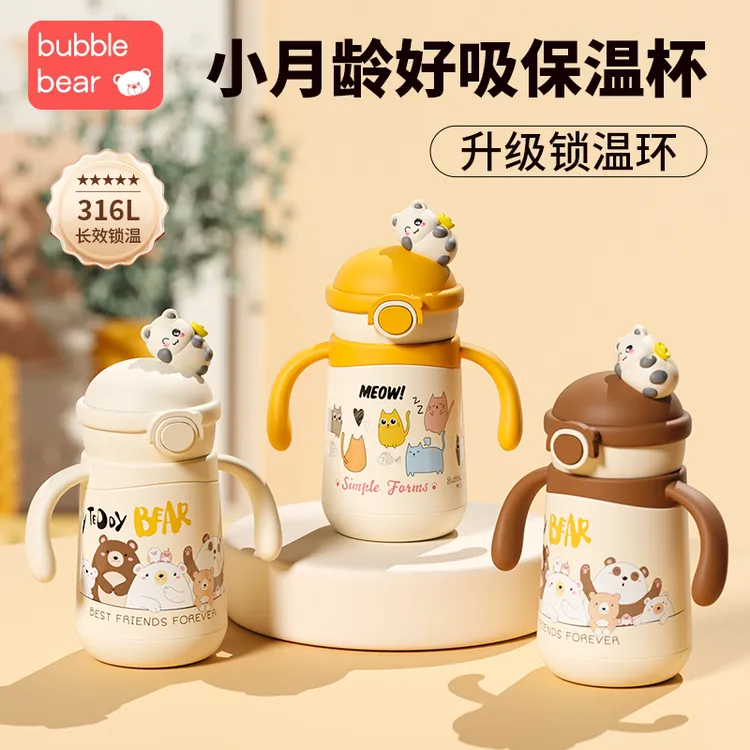 布比熊好吸保温杯婴幼儿直饮吸管奶瓶316不锈钢宝宝学饮保温奶瓶