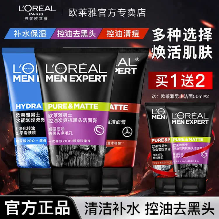欧莱雅男士专用洗面奶炭爽抗黑头清洁抗痘除螨虫收缩毛孔清爽洁面