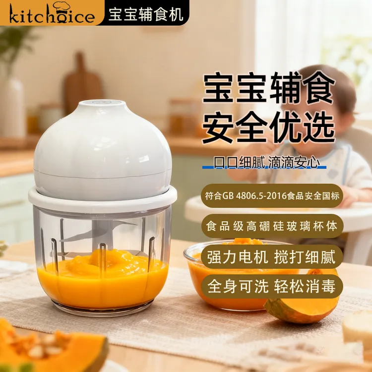 kitchoice家用婴幼儿宝宝辅食机小型多功能专属婴儿辅食机绞肉机