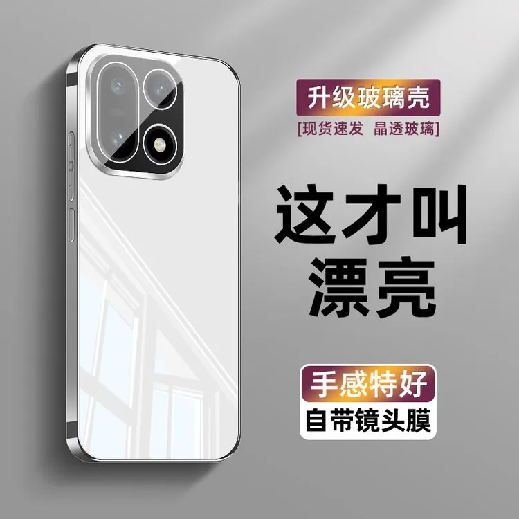 适用一加15手机壳新款冰晶镜面玻璃1+15镜头全包防摔电镀软边超薄