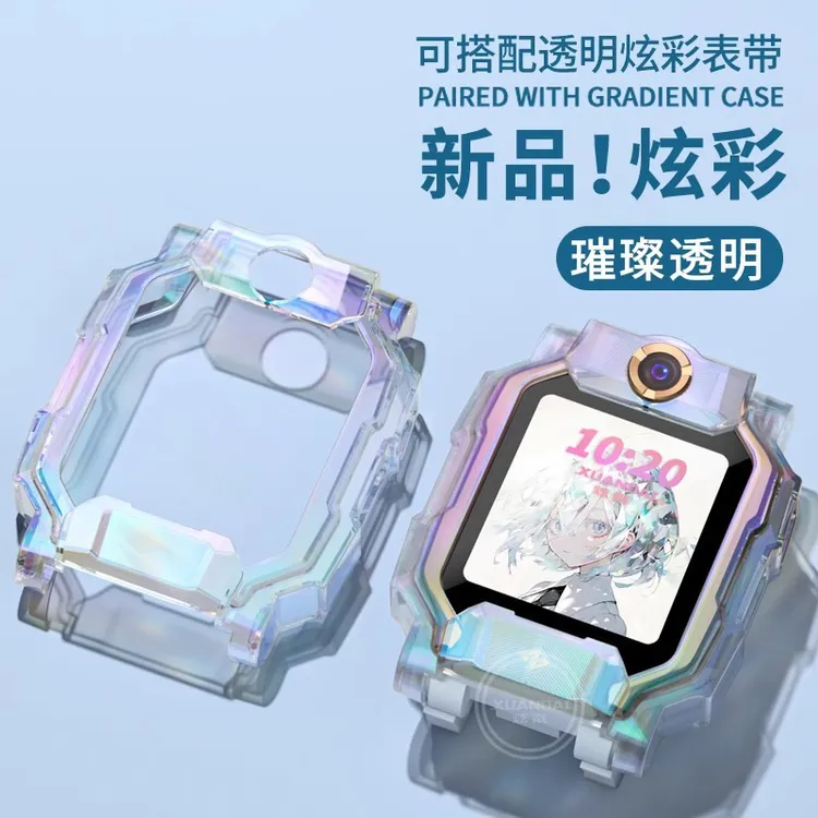 适用小天才手表Z11保护壳Z10保护套Z6Pro防摔Z9表套Z87透明渐变壳