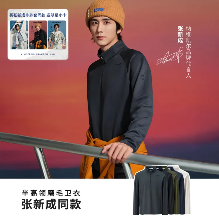 [张新成同款]navigare意大利小帆船半高领运动卫衣男磨毛长袖T恤