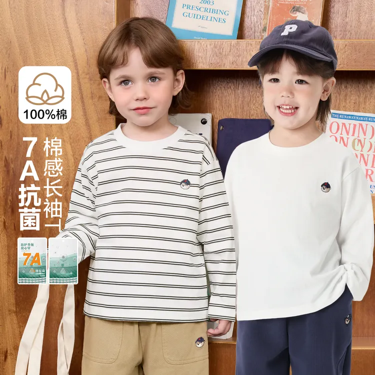 儿童长袖小熊刺绣基础棉T恤休闲抗菌上衣秋季新款儿童宝宝U16514