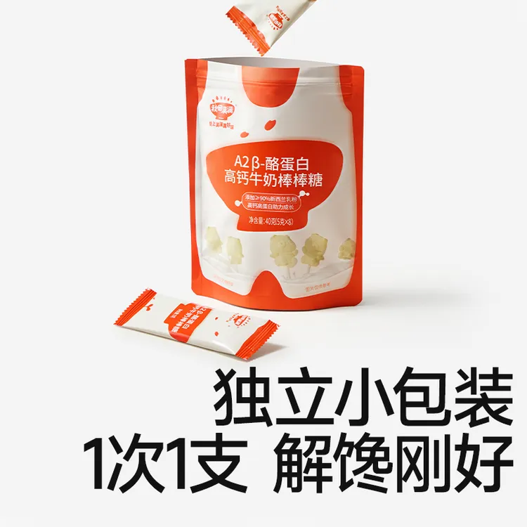 秋田满满A2β酪蛋白高钙牛奶棒棒糖40g营养美味奶片宝贝奶香咀嚼SC商品图